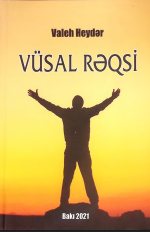 Vüsal rəqsi (şeir kitabı)
